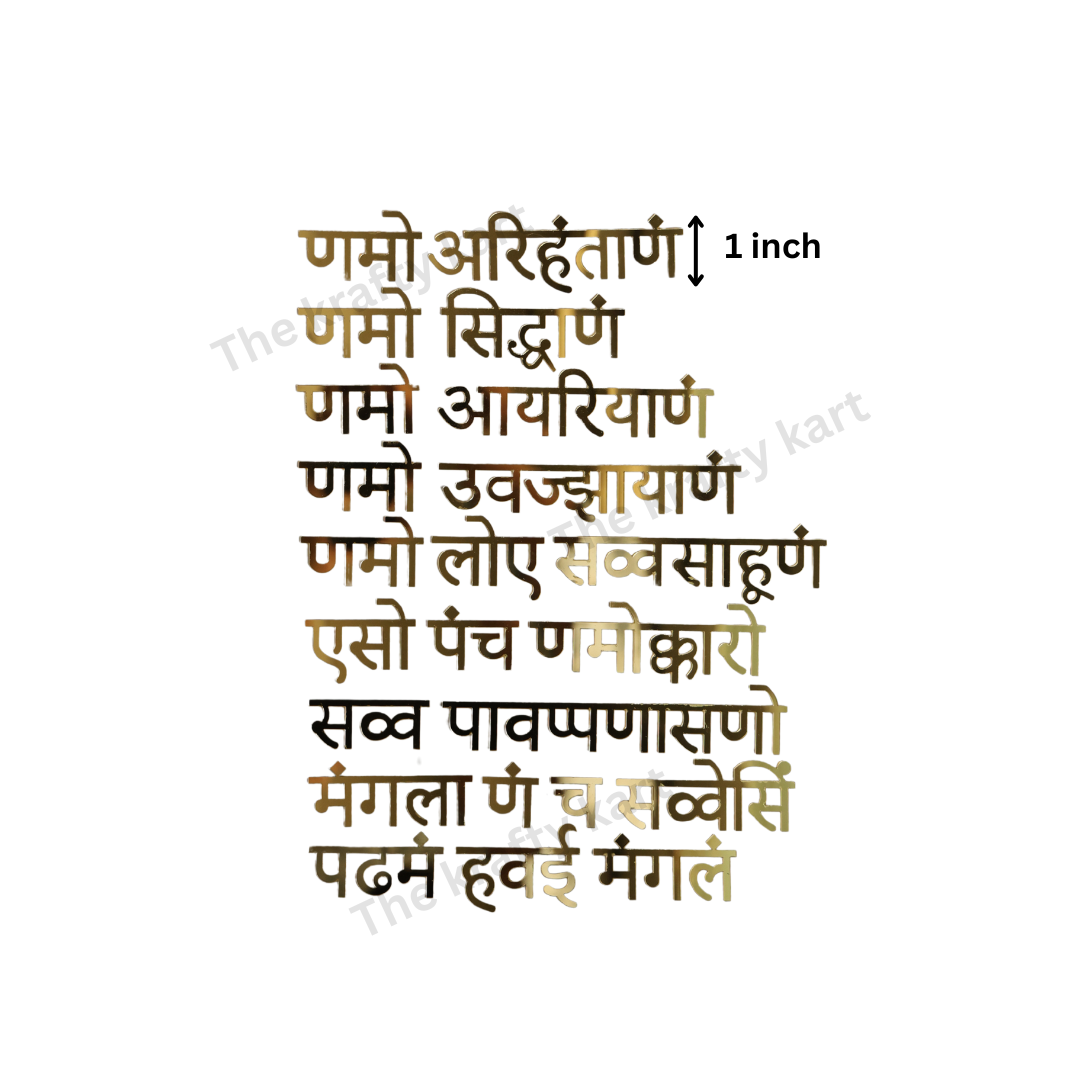 Navkar Mantra