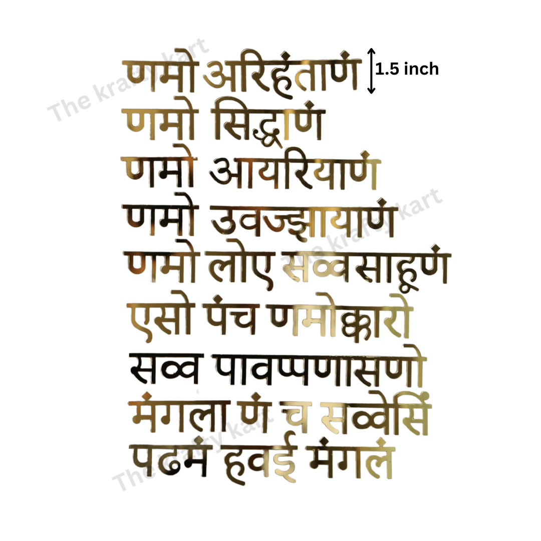 Navkar Mantra