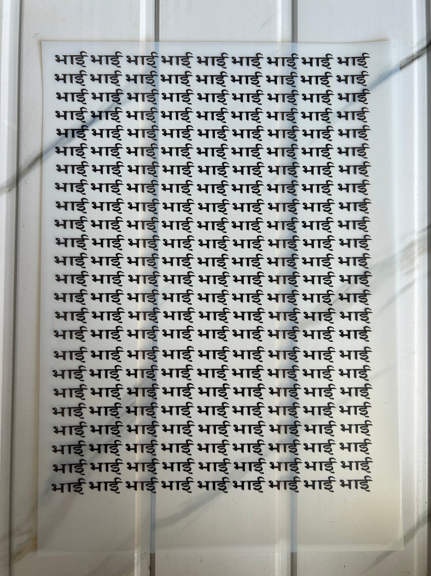 A4 Rakhi Insert Sheet (R)