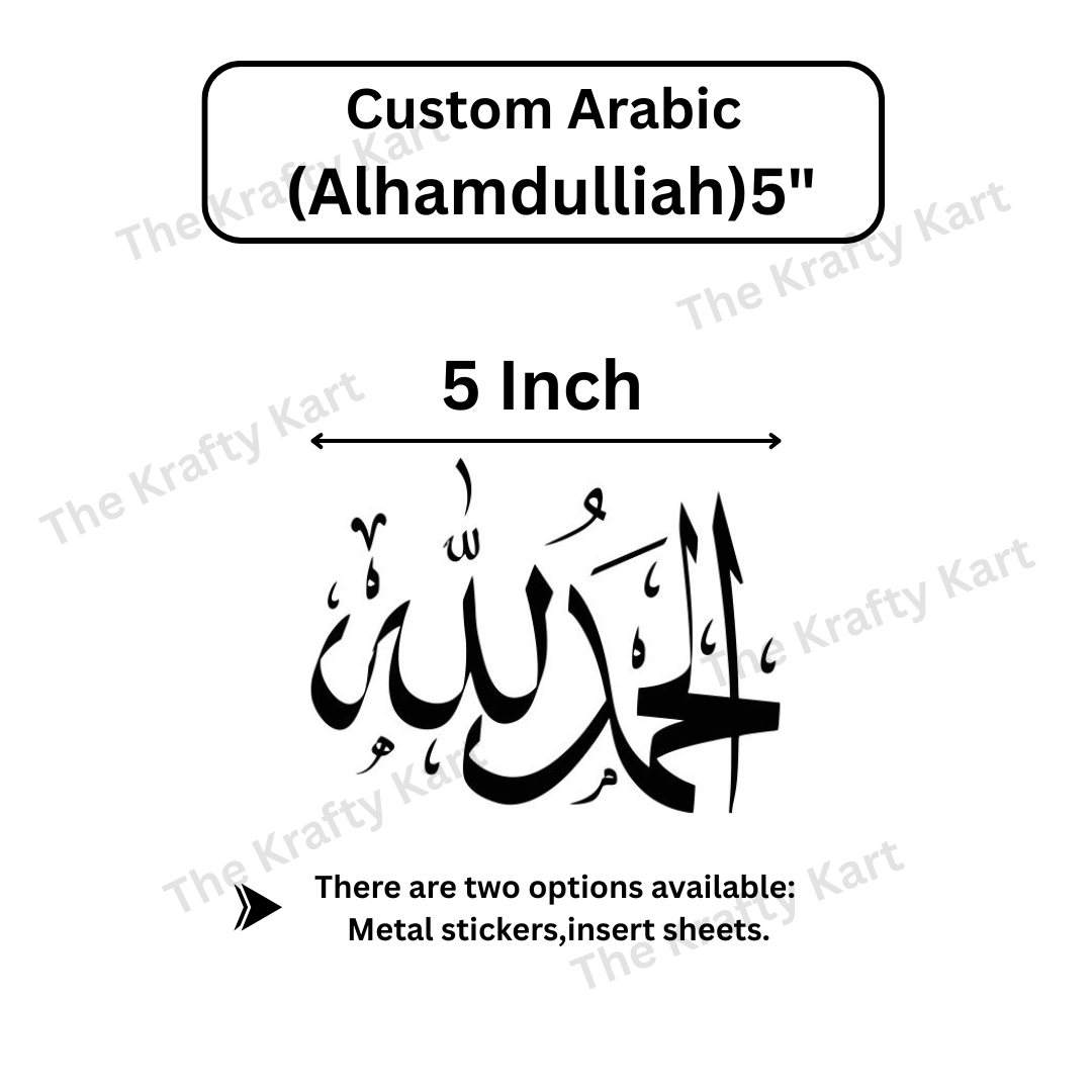 Custom Arabic - Alhamdulilah