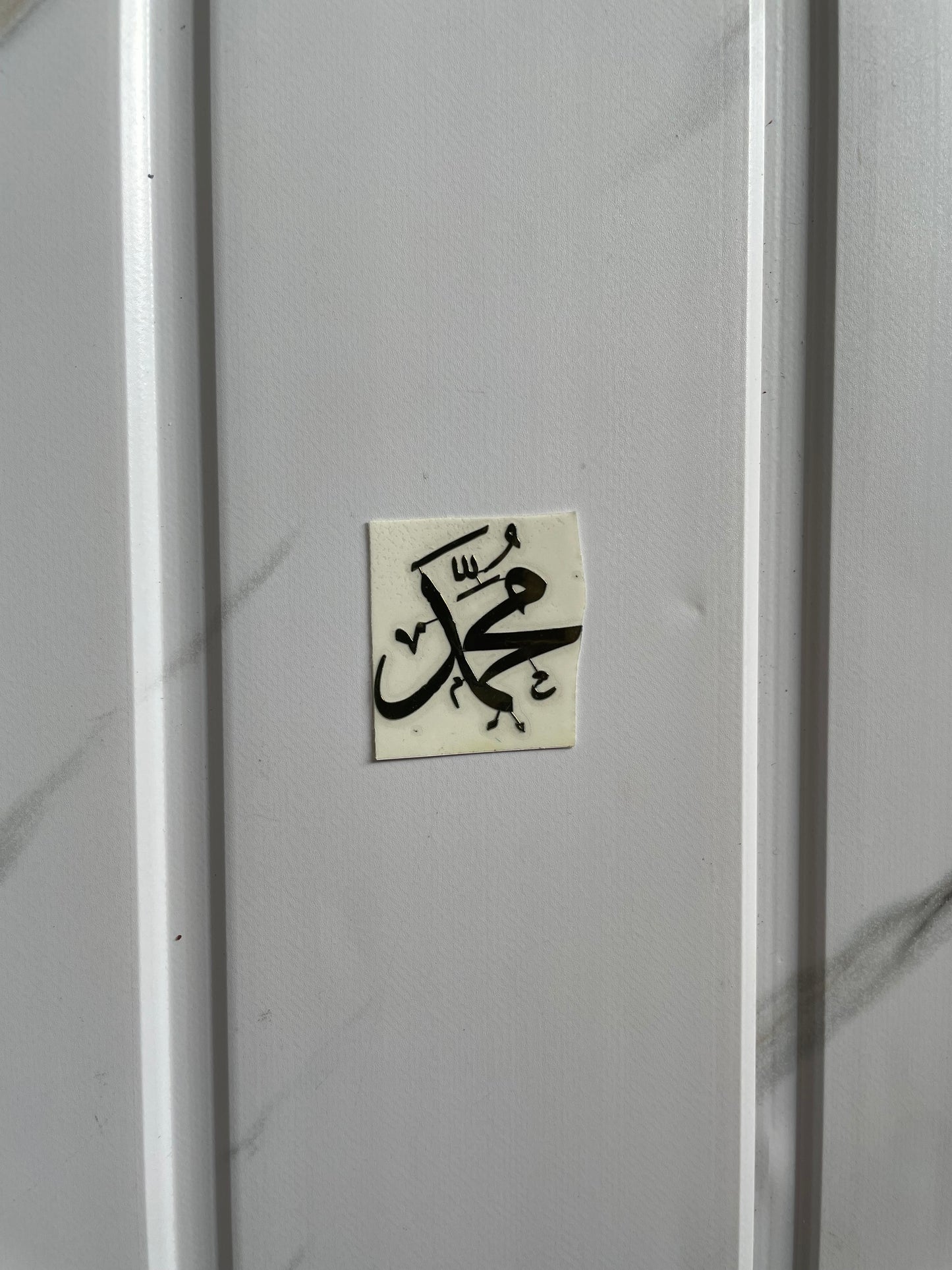 Metal Sticker - Mohammad (Arabic)