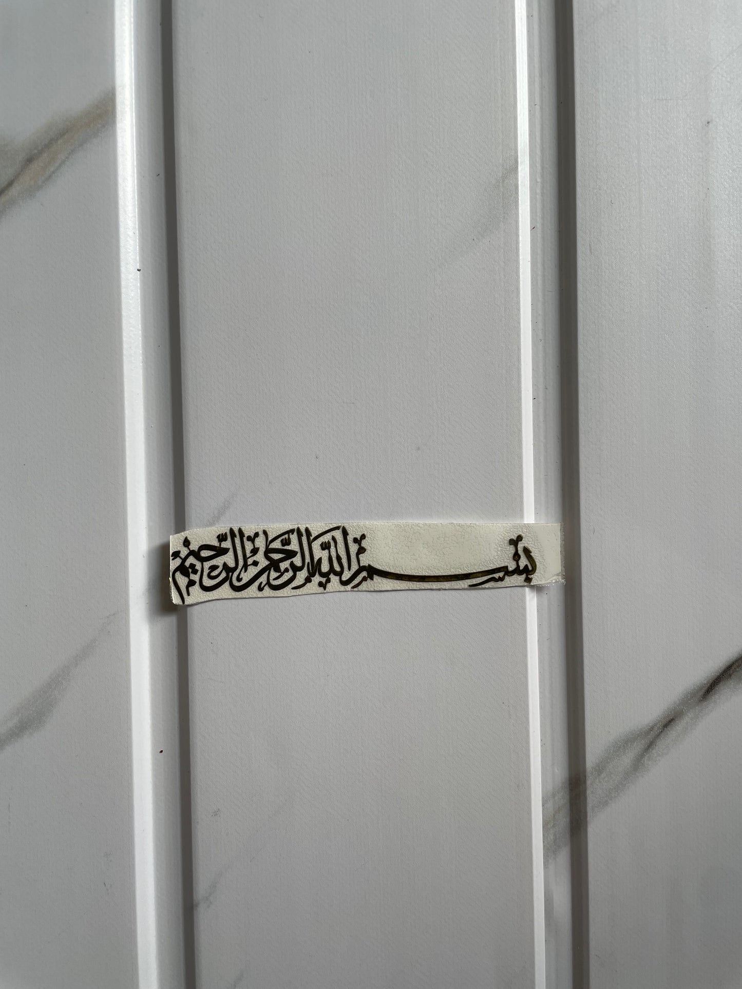 Metal Sticker - Bismillah