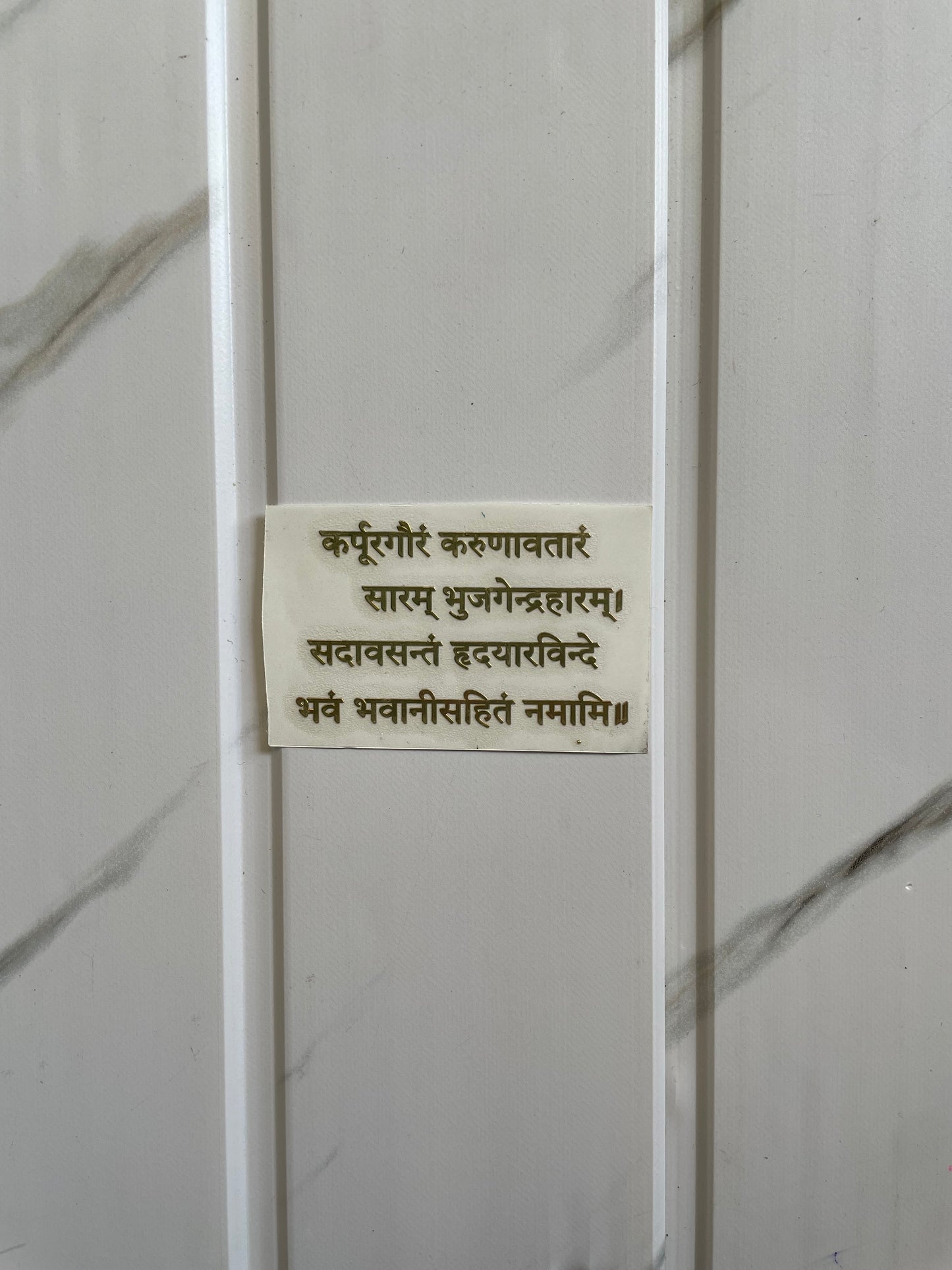 Metal Sticker - Shiv Mantra (B)