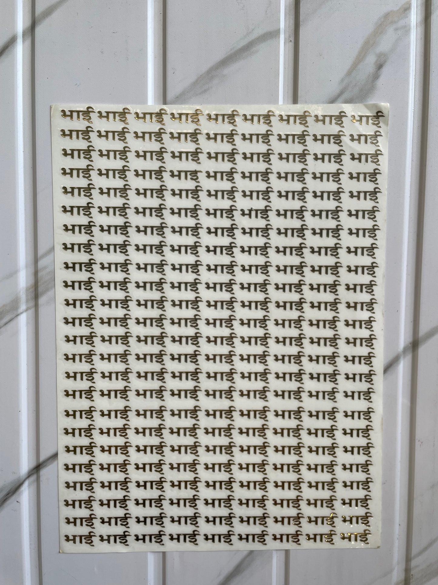 Rakhi Metal Sheet - Bhai (B)