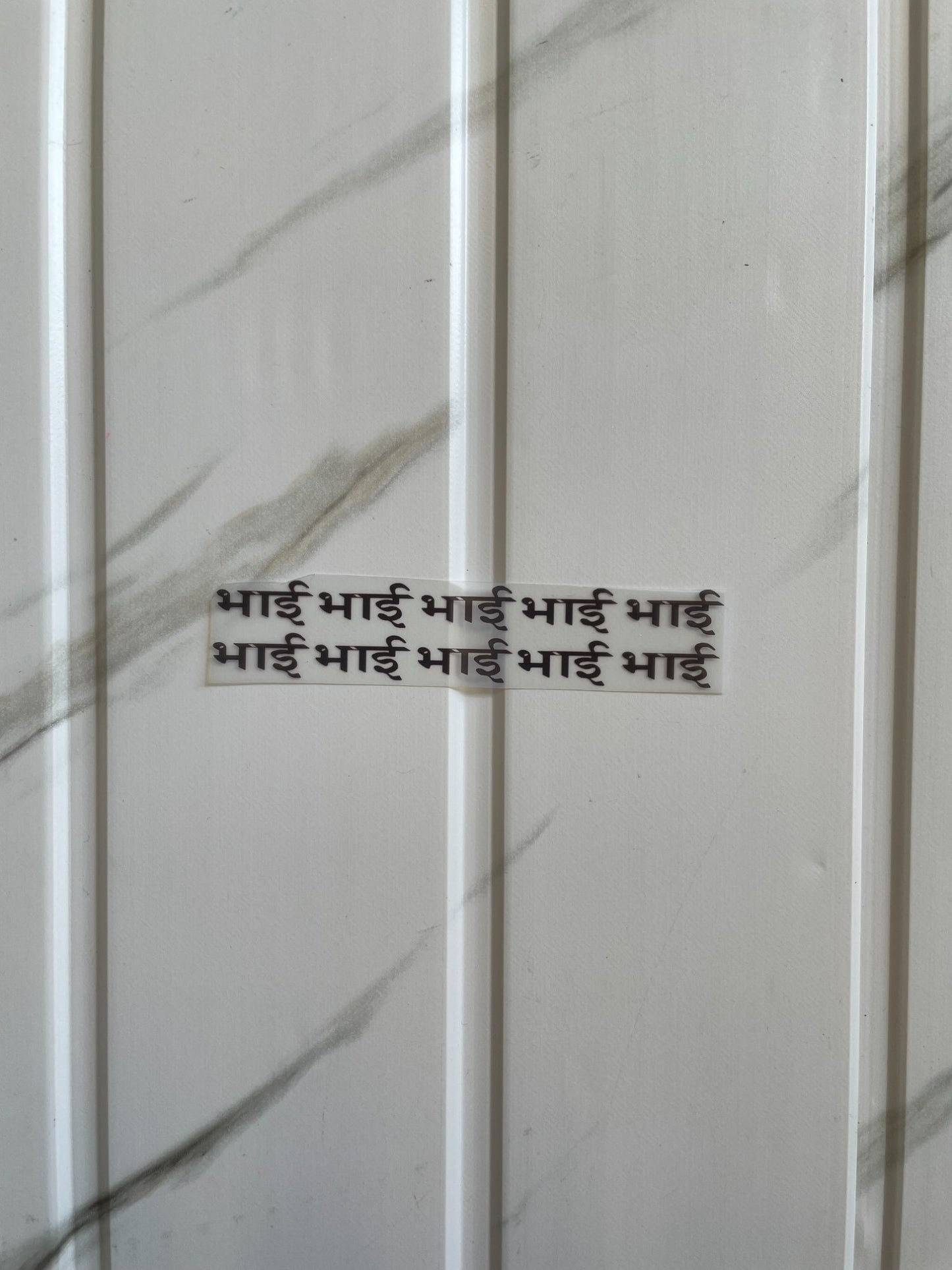 Rakhi Insert Sheet - Bhai (B)