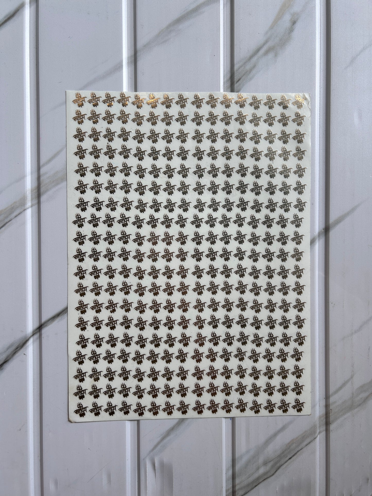 Rakhi Metal Sheet - Mahadev