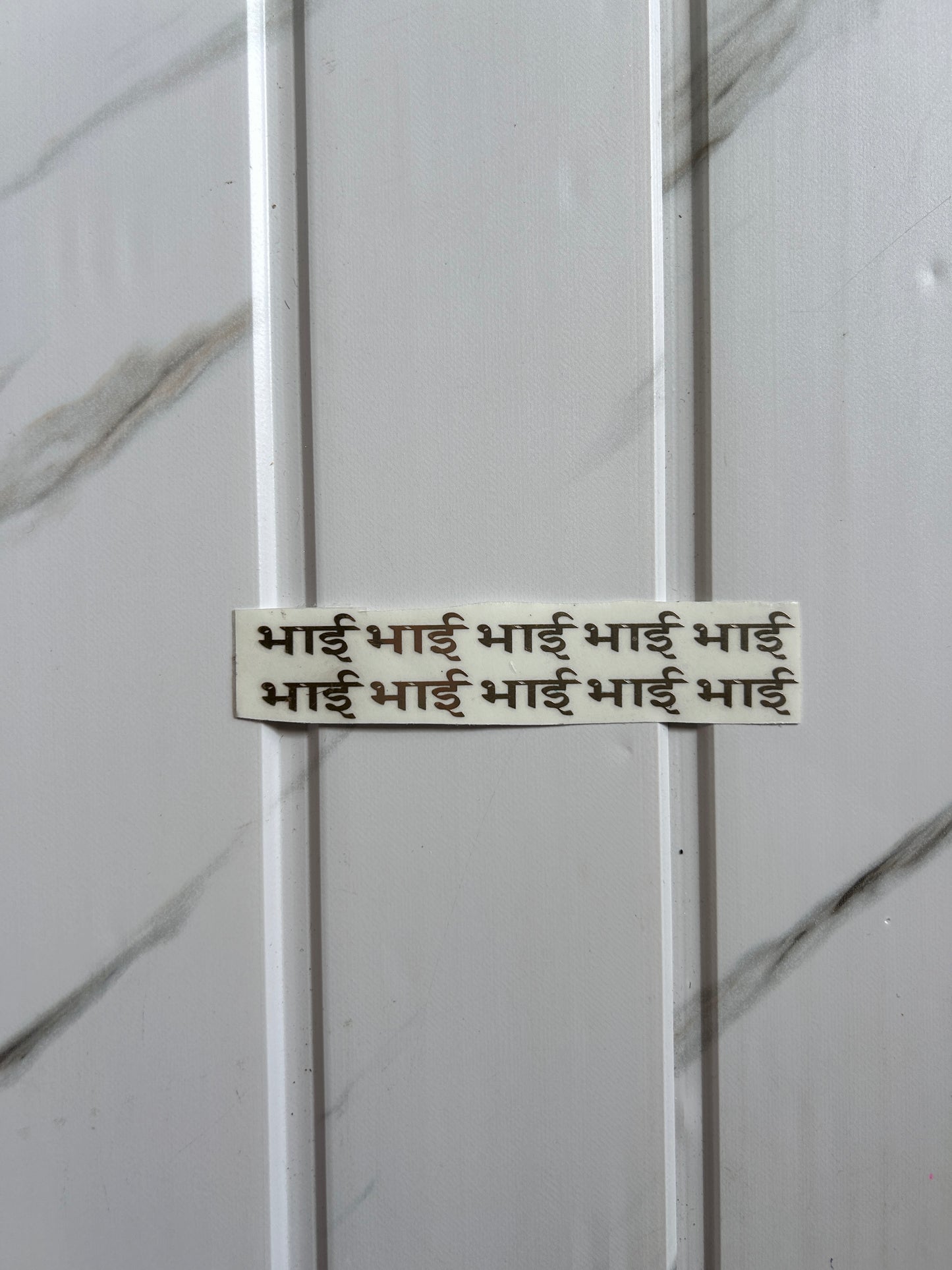 Rakhi Metal Sticker - Bhai (B)