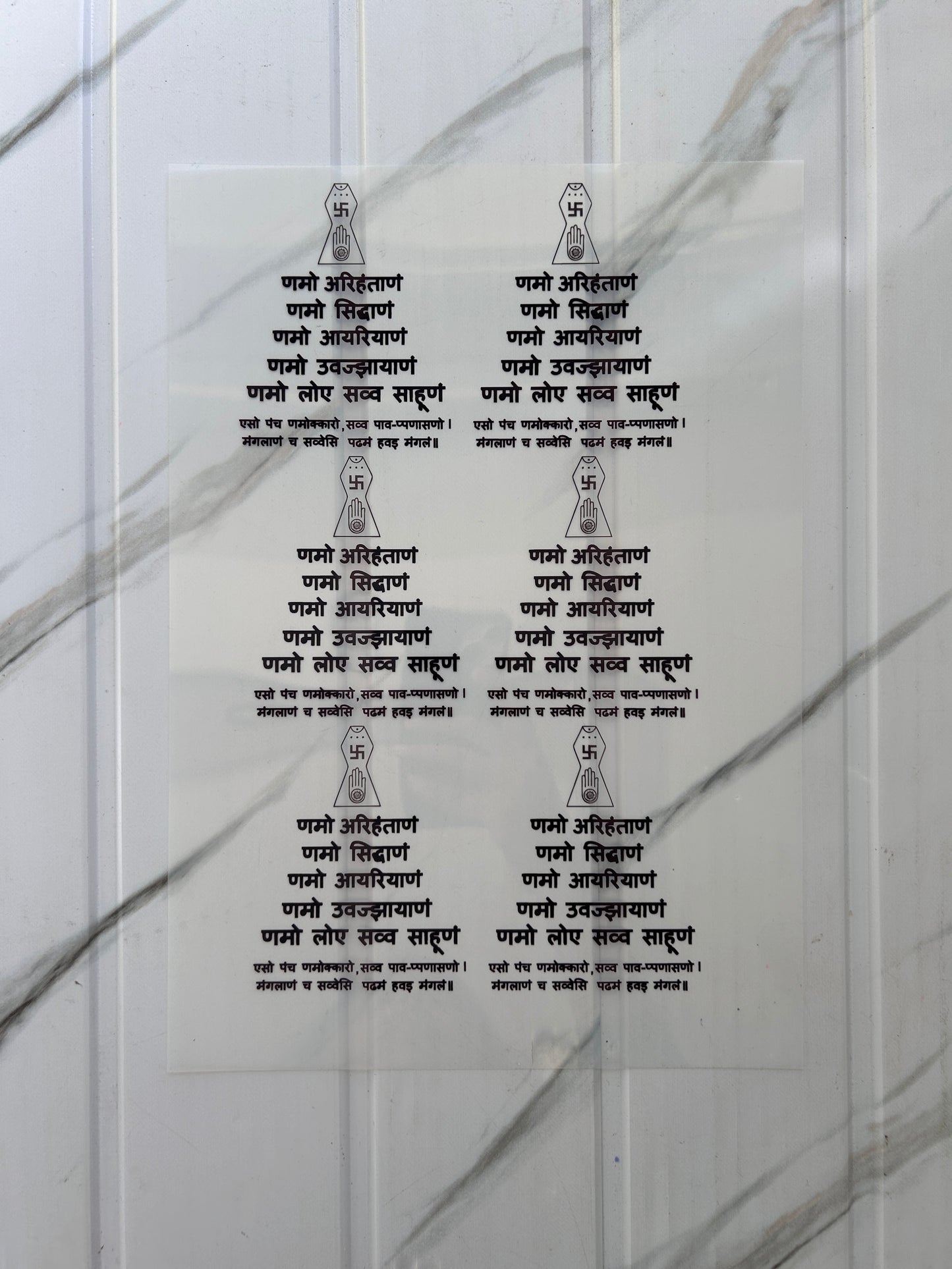 Insert Sheet - Vertical Navkar Mantra (Black)