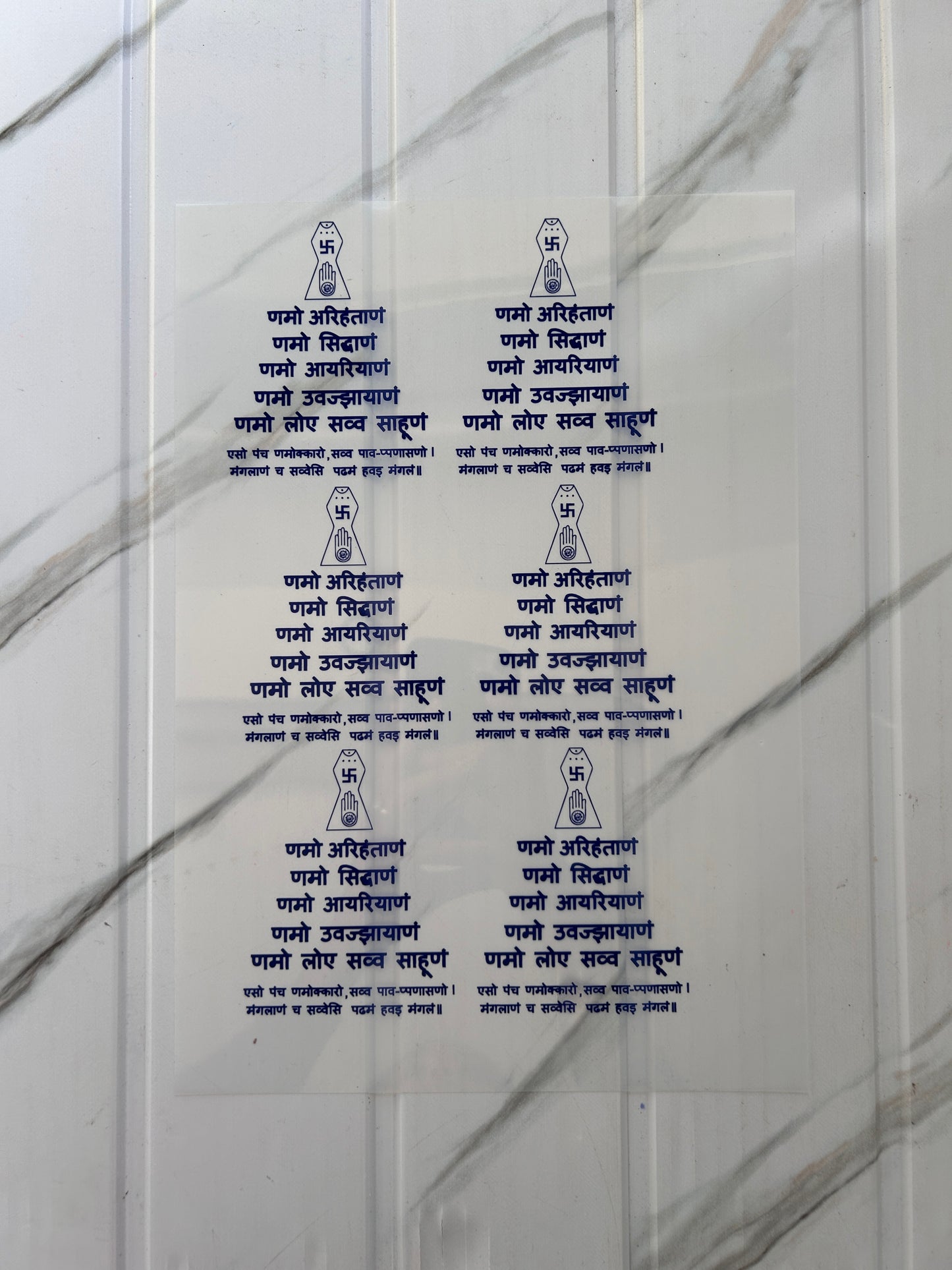 Insert Sheet - Vertical Navkar Mantra (Blue)
