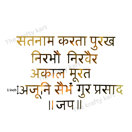 Punjabi Mantra
