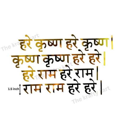 Krishna Mantra
