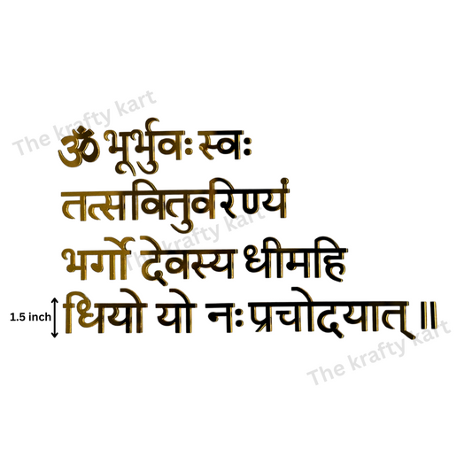 Gayatri Mantra