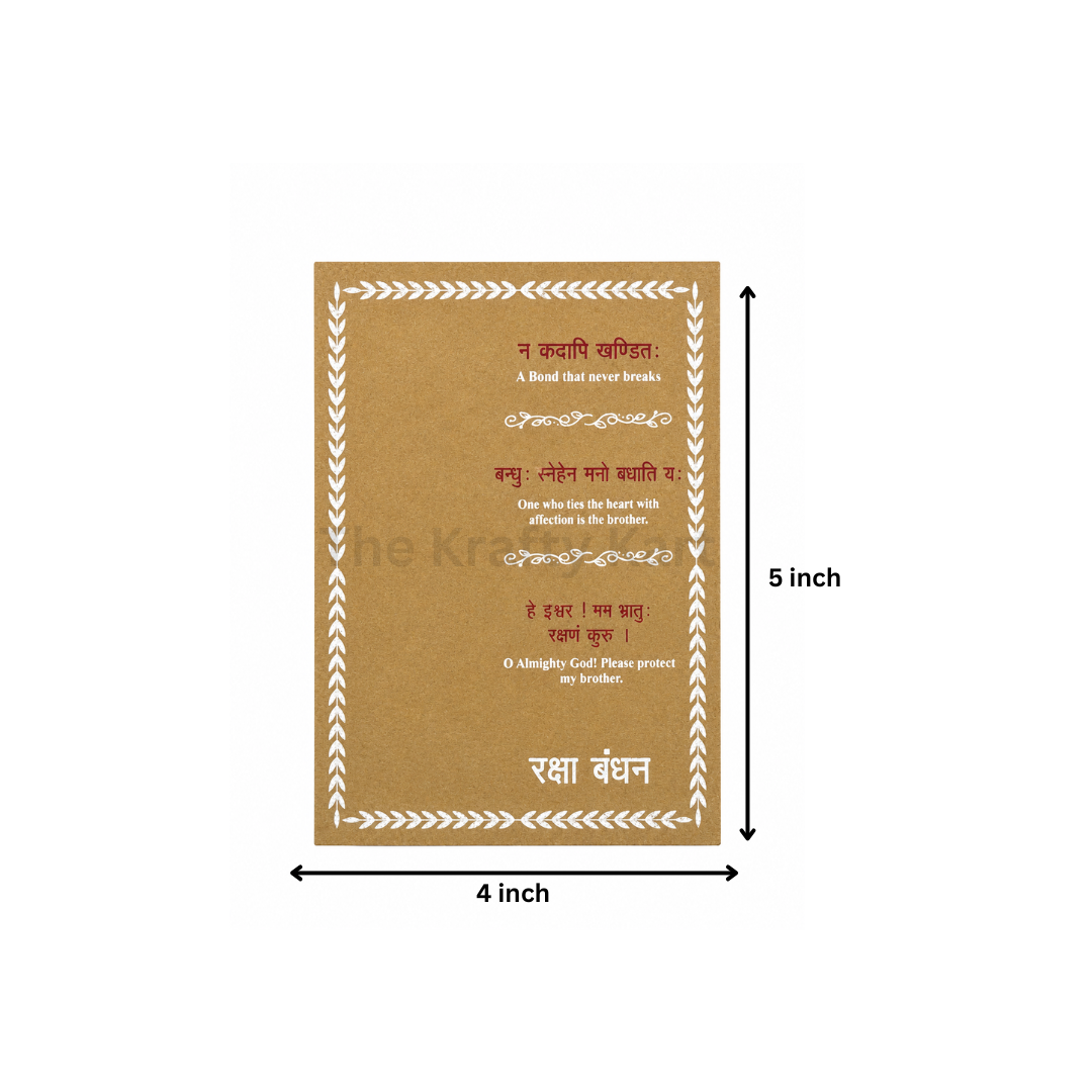 Rakhi Card (21)(10pcs)