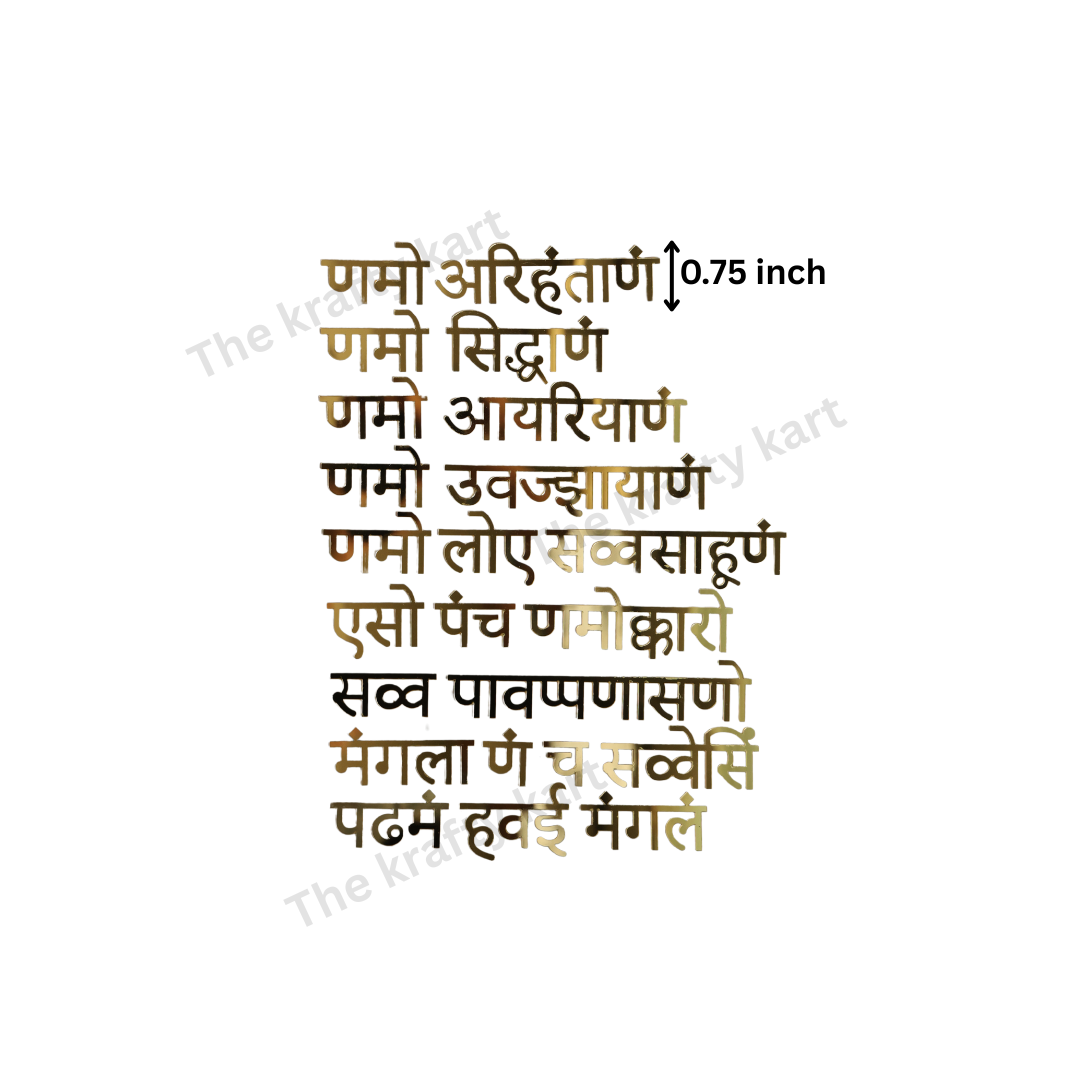 Navkar Mantra