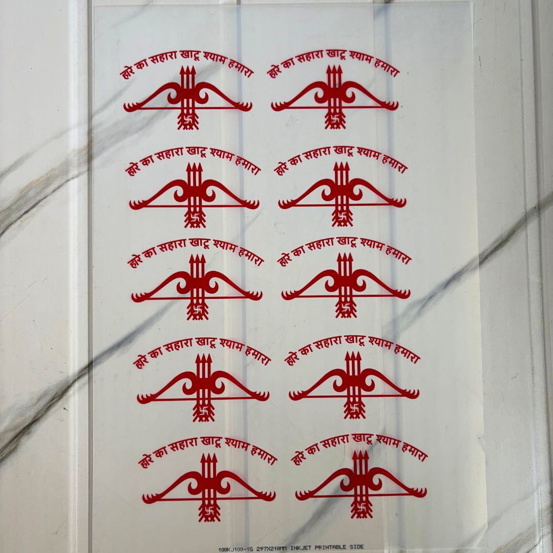 Insert Sheet - Khatu Shyam