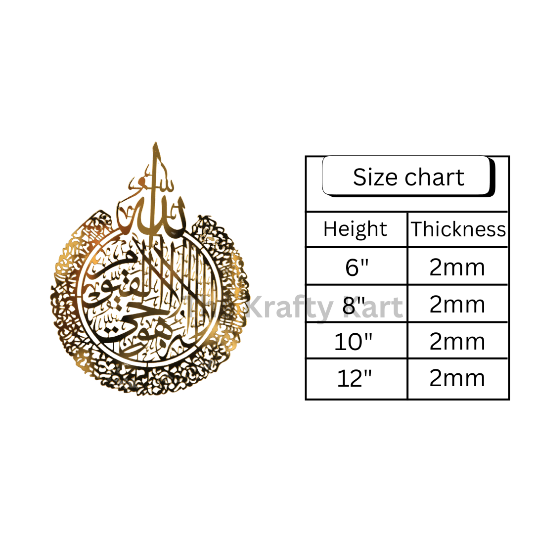 Ayatul Khursi Cutout