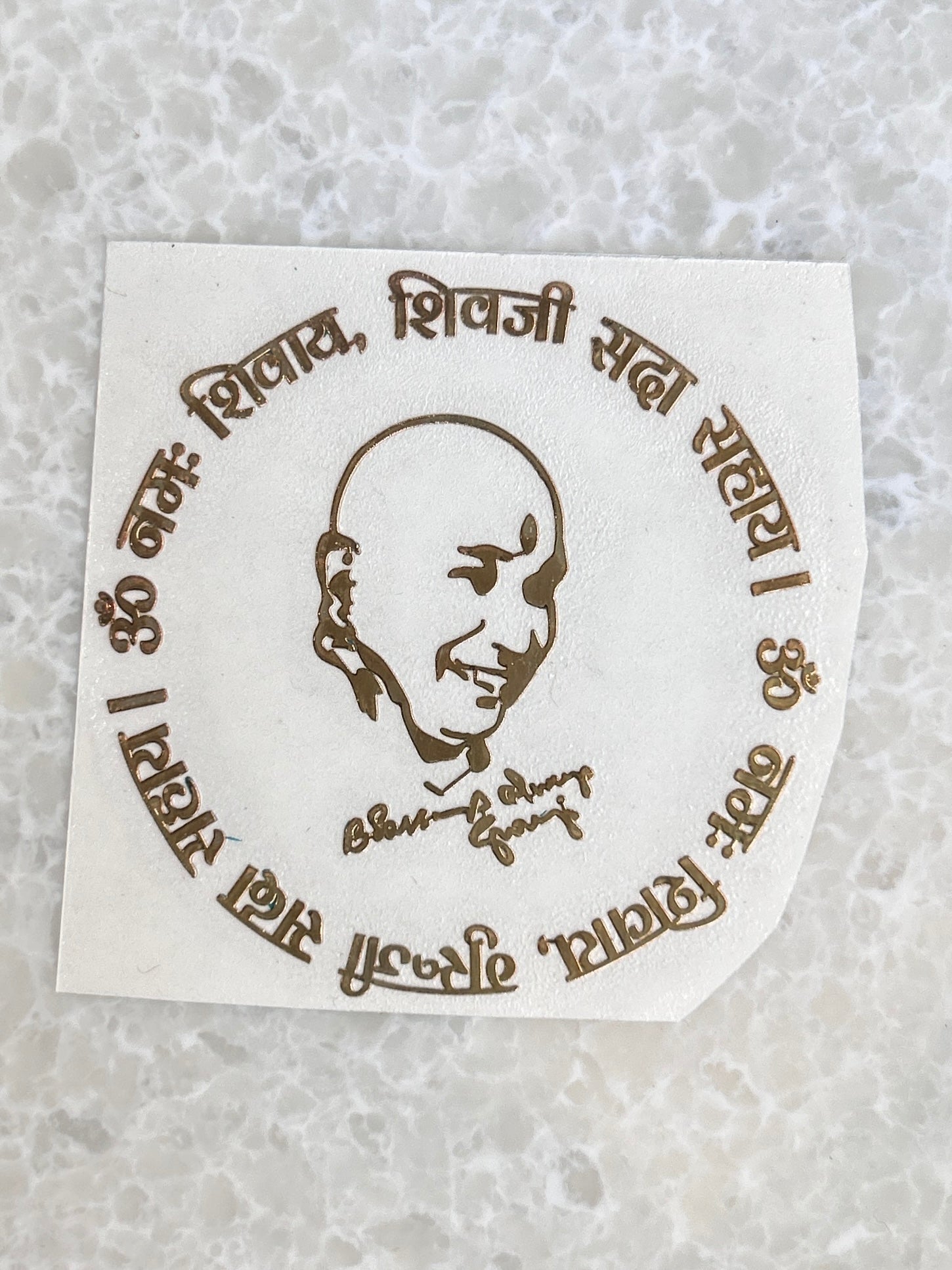 Guruji Sticker Metal Sticker - Guruji Mantra | The Krafty Kart Wholesale Resin Store