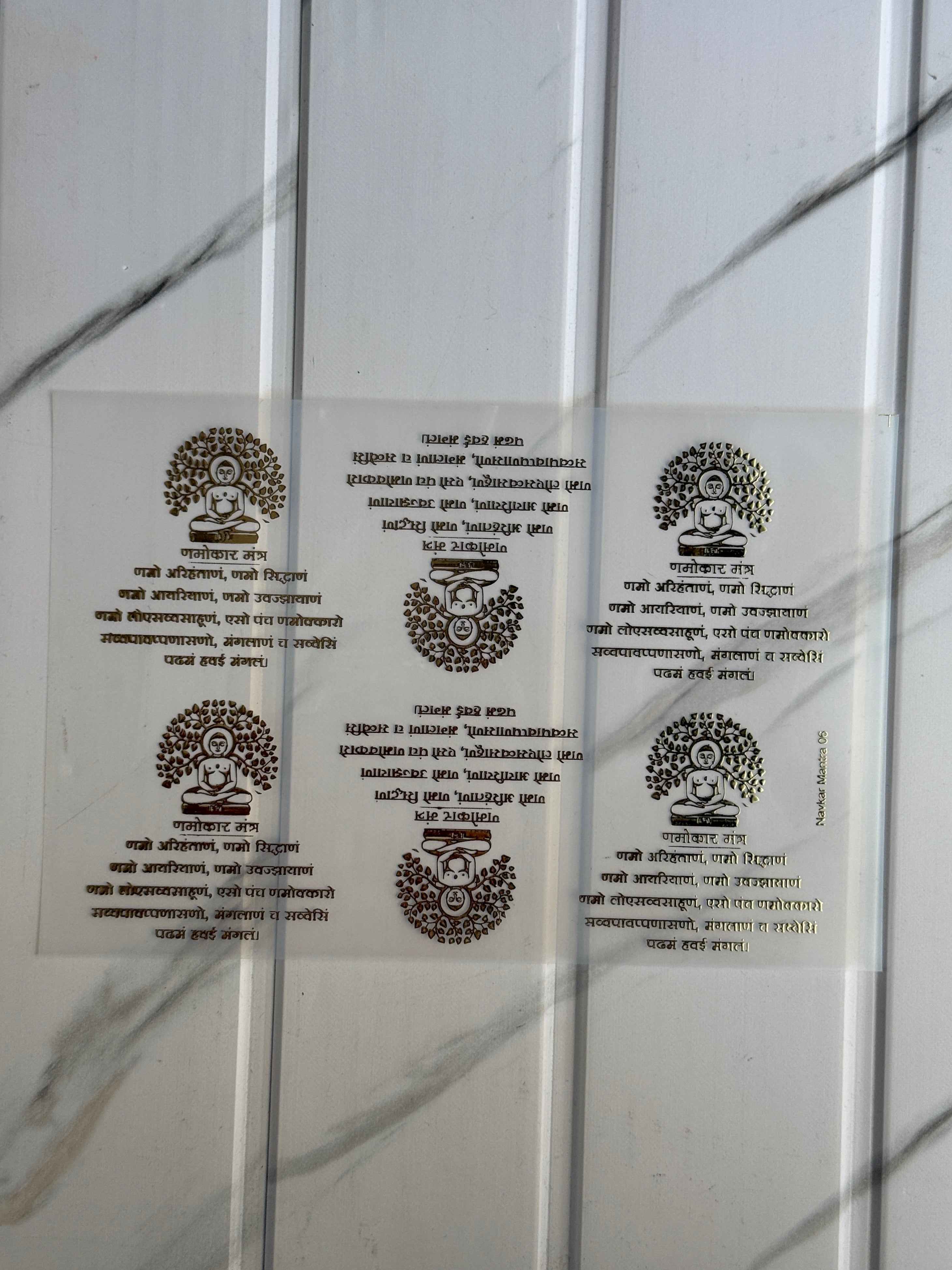 Golden Embossed Insert Sheet (E)