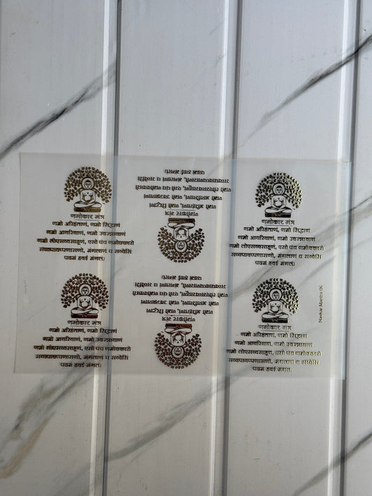 Golden Embossed Insert Sheet (E)