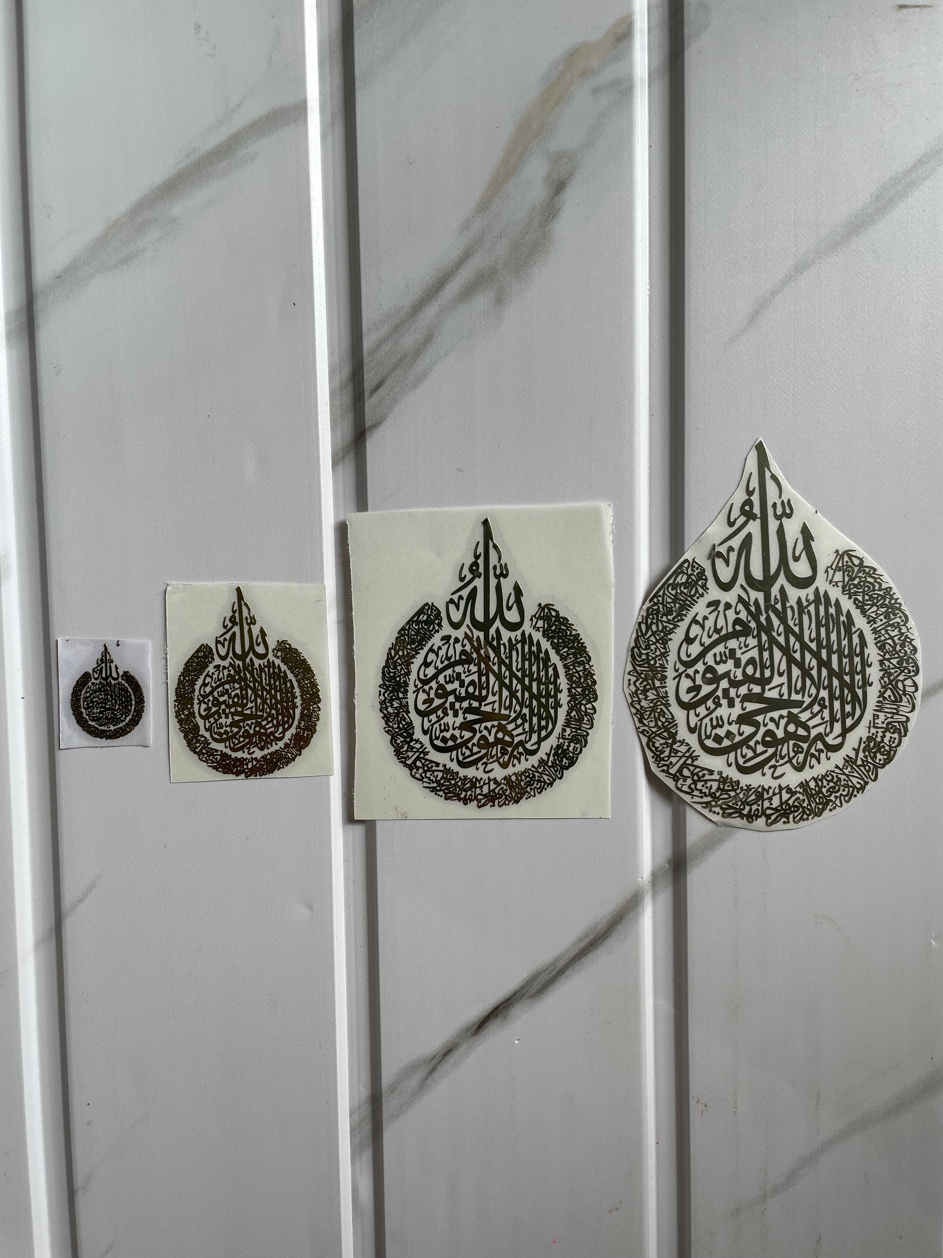 Metal Sticker - Ayatul Kursi