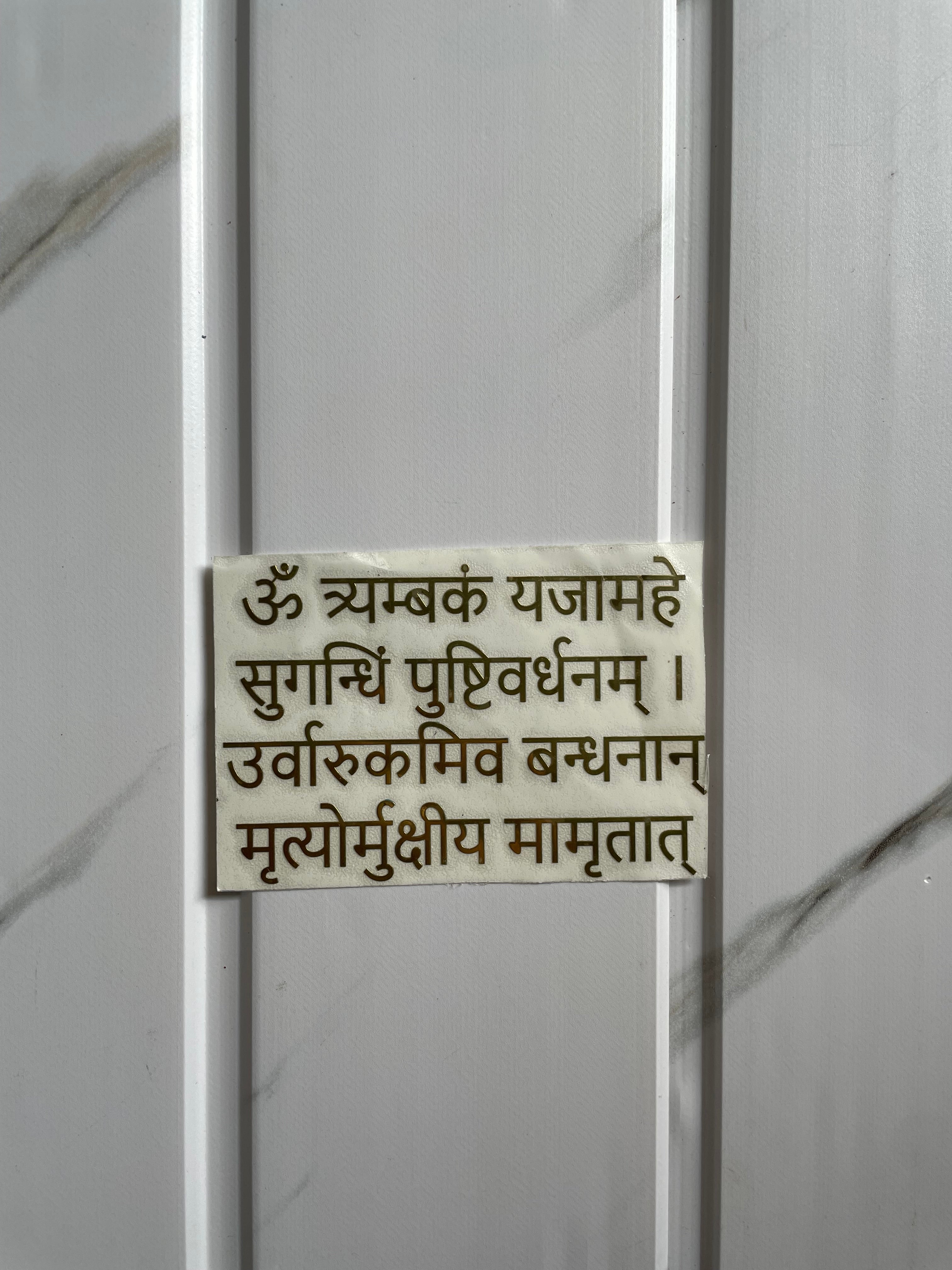 Metal Sticker - Shiv Mantra (A)