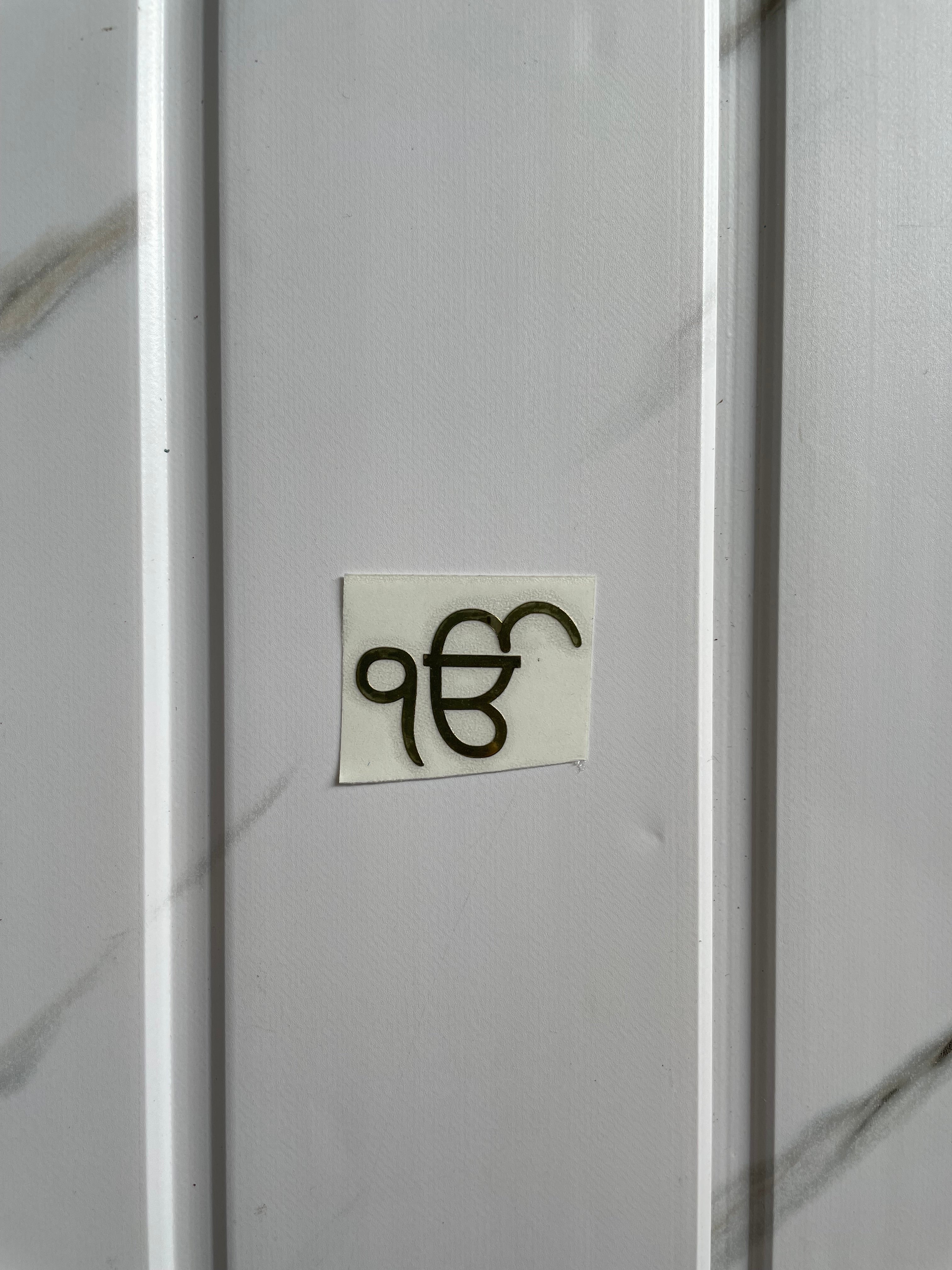 Metal Sticker - Ik Onkar