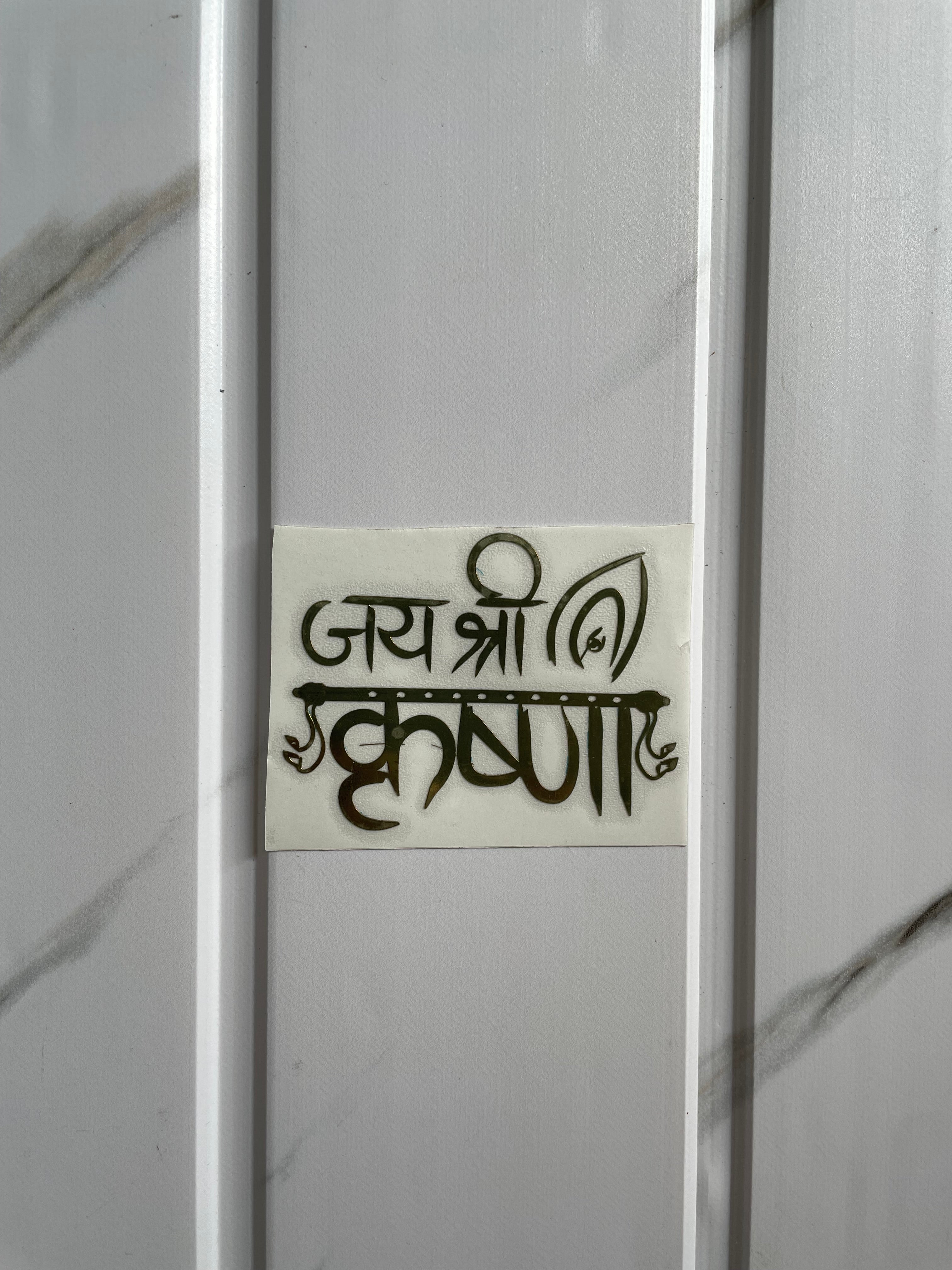 Metal Sticker - Jay Shree Krishna (A)