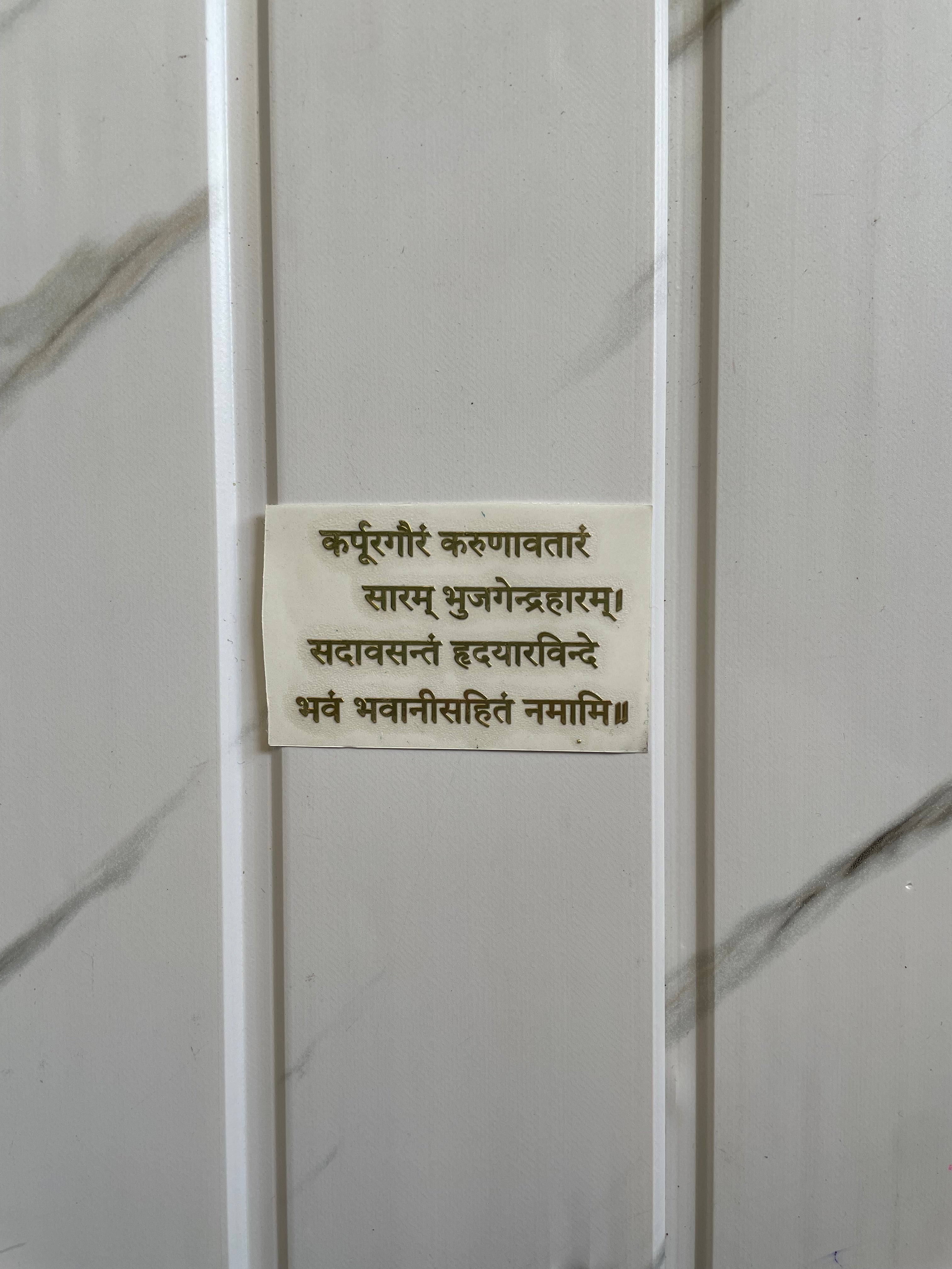 Metal Sticker - Shiv Mantra (B)