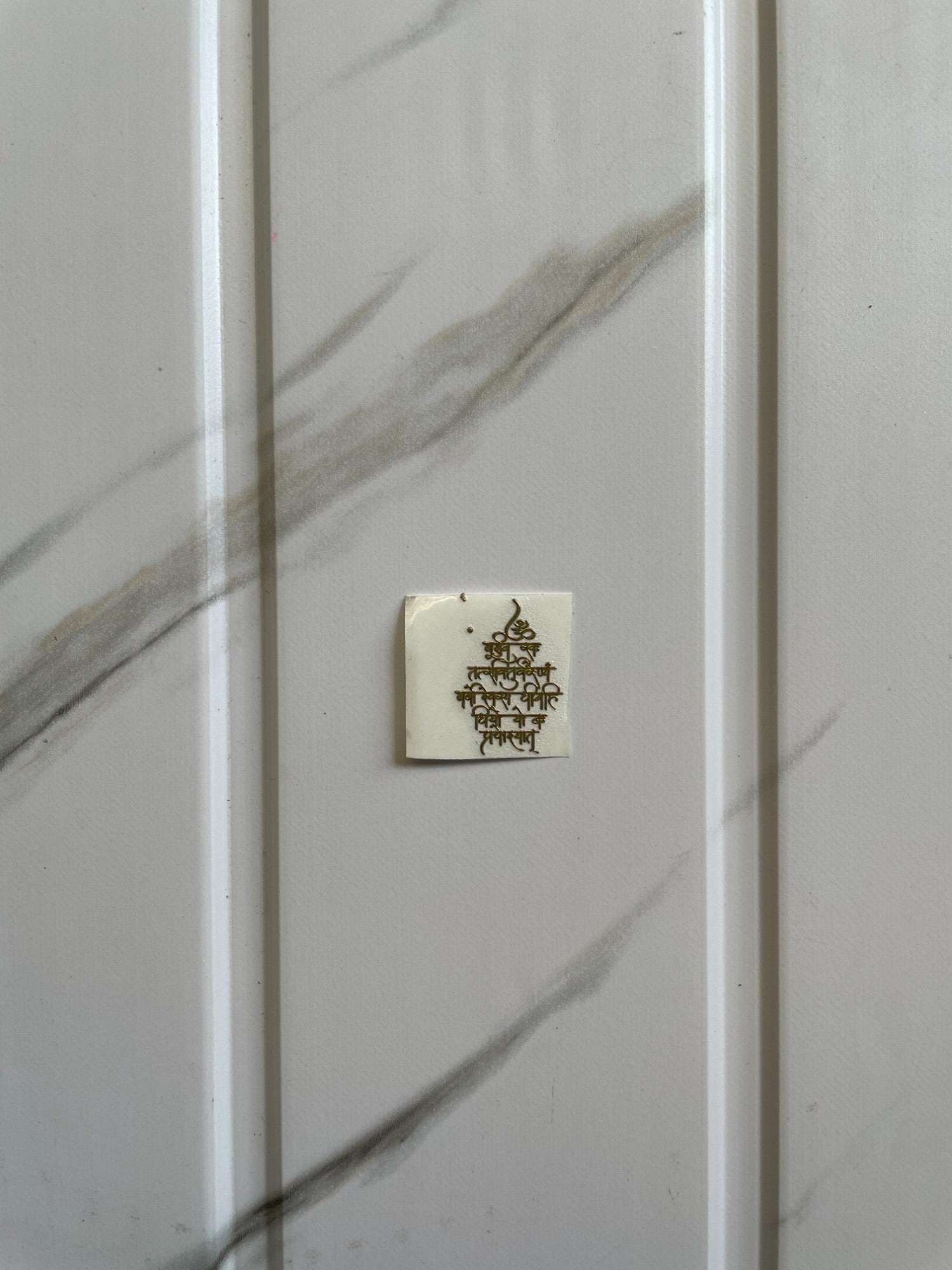 Metal Sticker - Gayatri Mantra (D)
