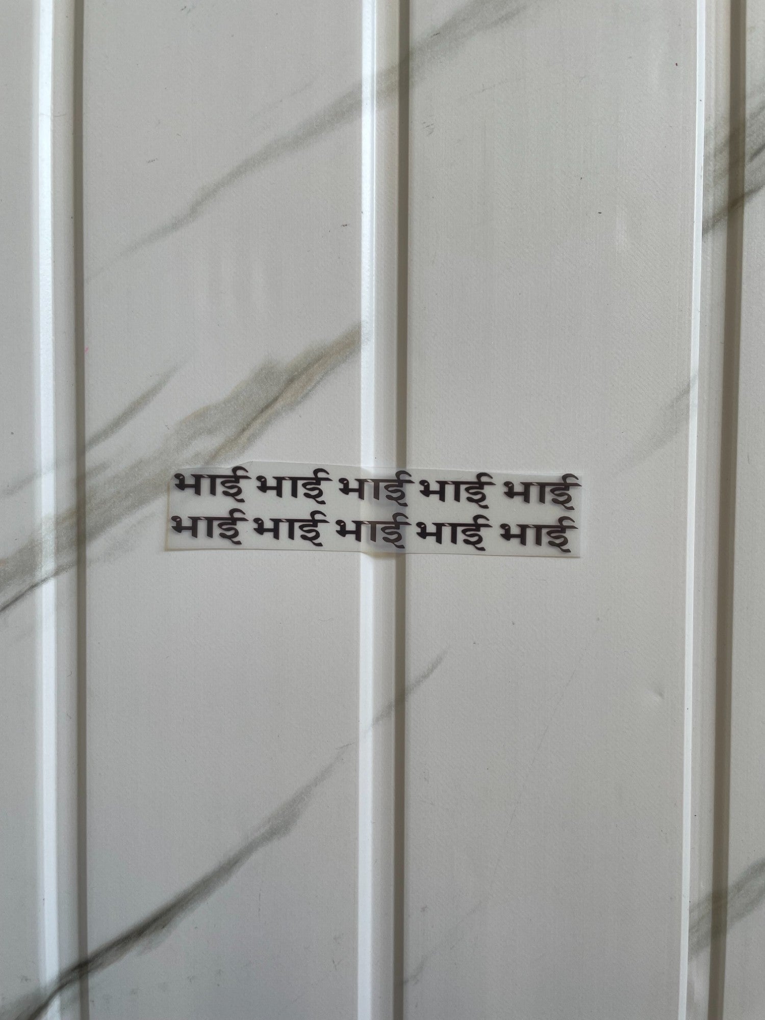 Rakhi Insert Sheet - Bhai (B)