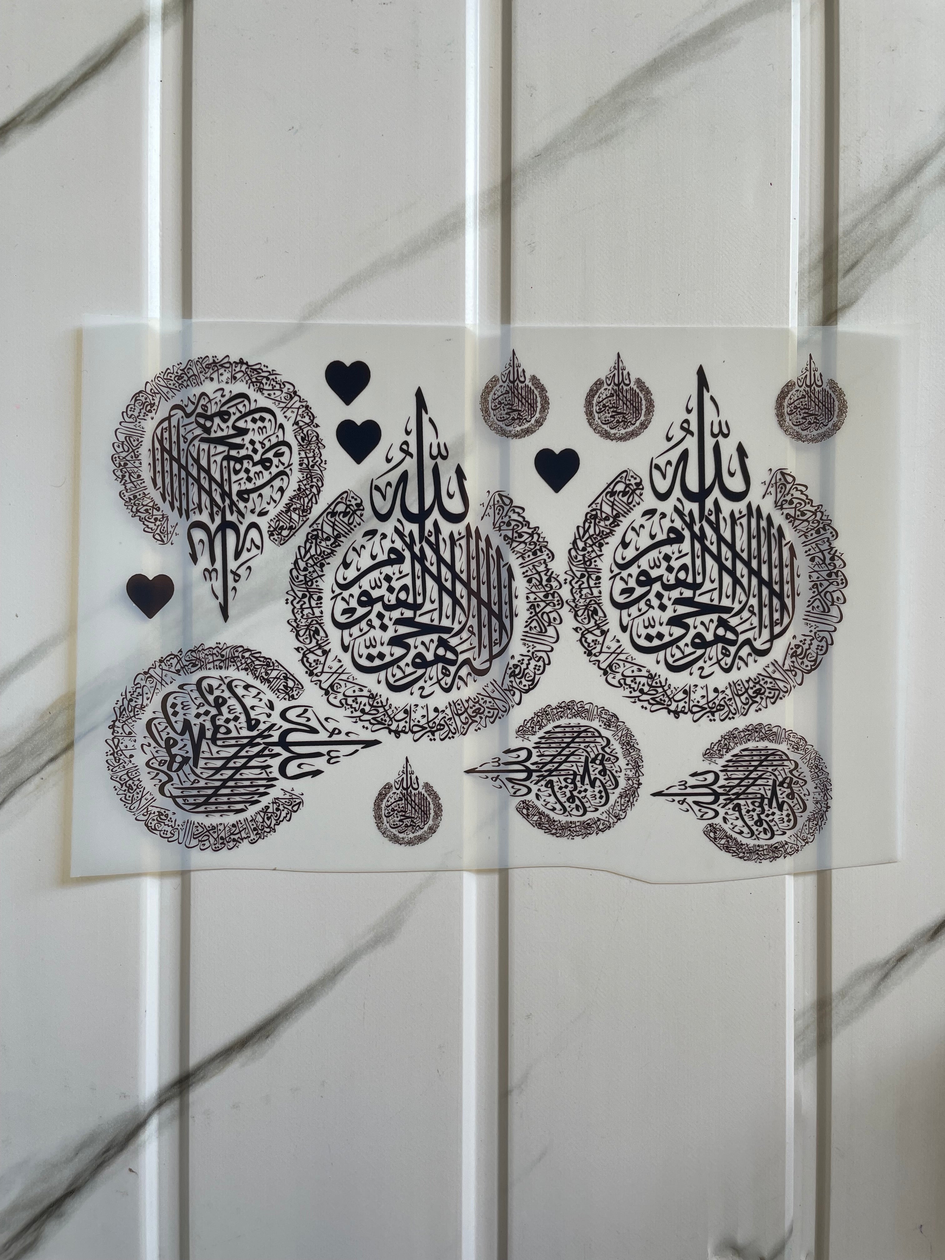 Insert Sheet - Ayatul Khursi (Arabic)