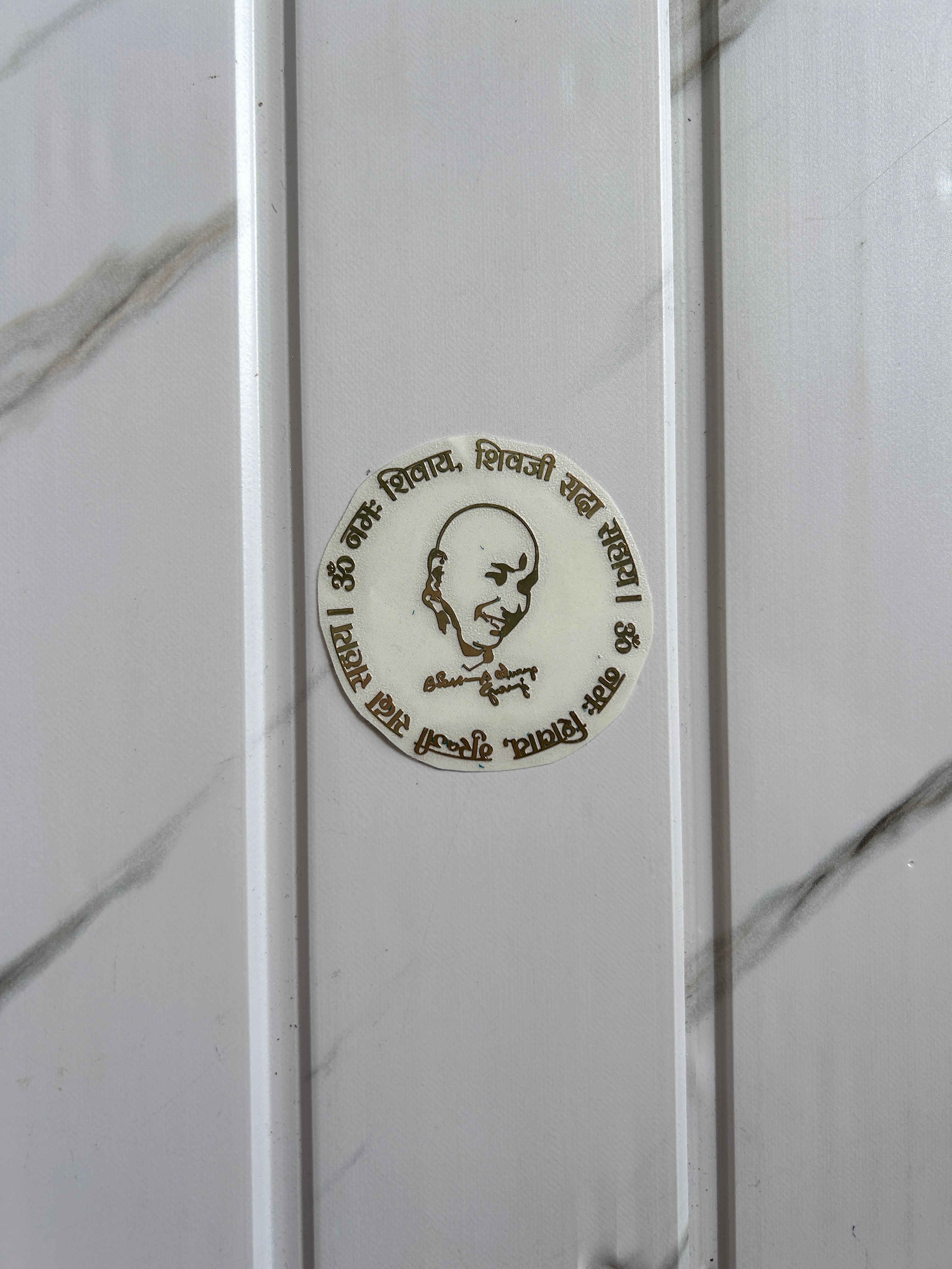 Metal Sticker - Guruji Mantra