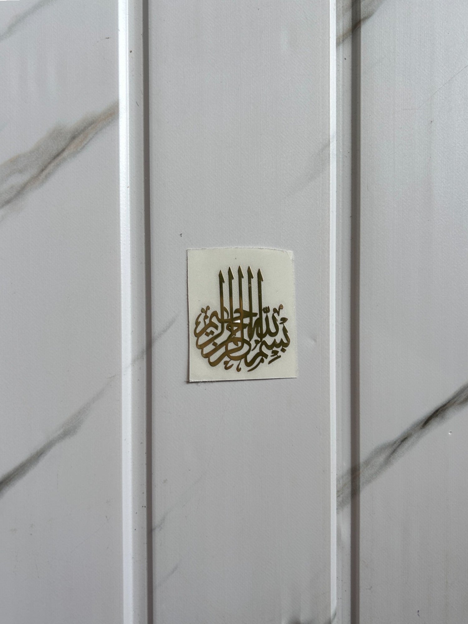 Metal Sticker - Bismillah (A)