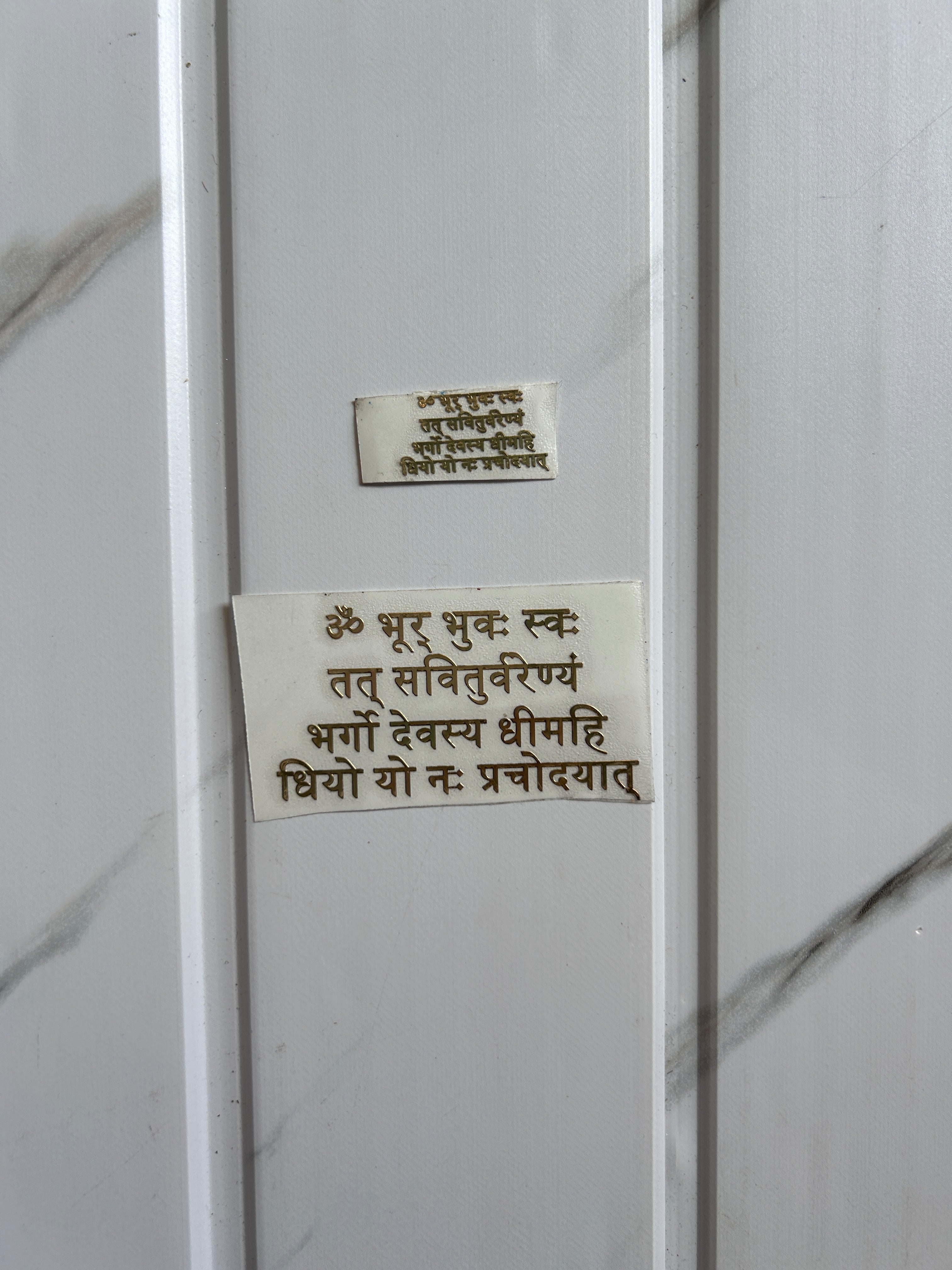 Metal Sticker - Gayatri Mantra (D)