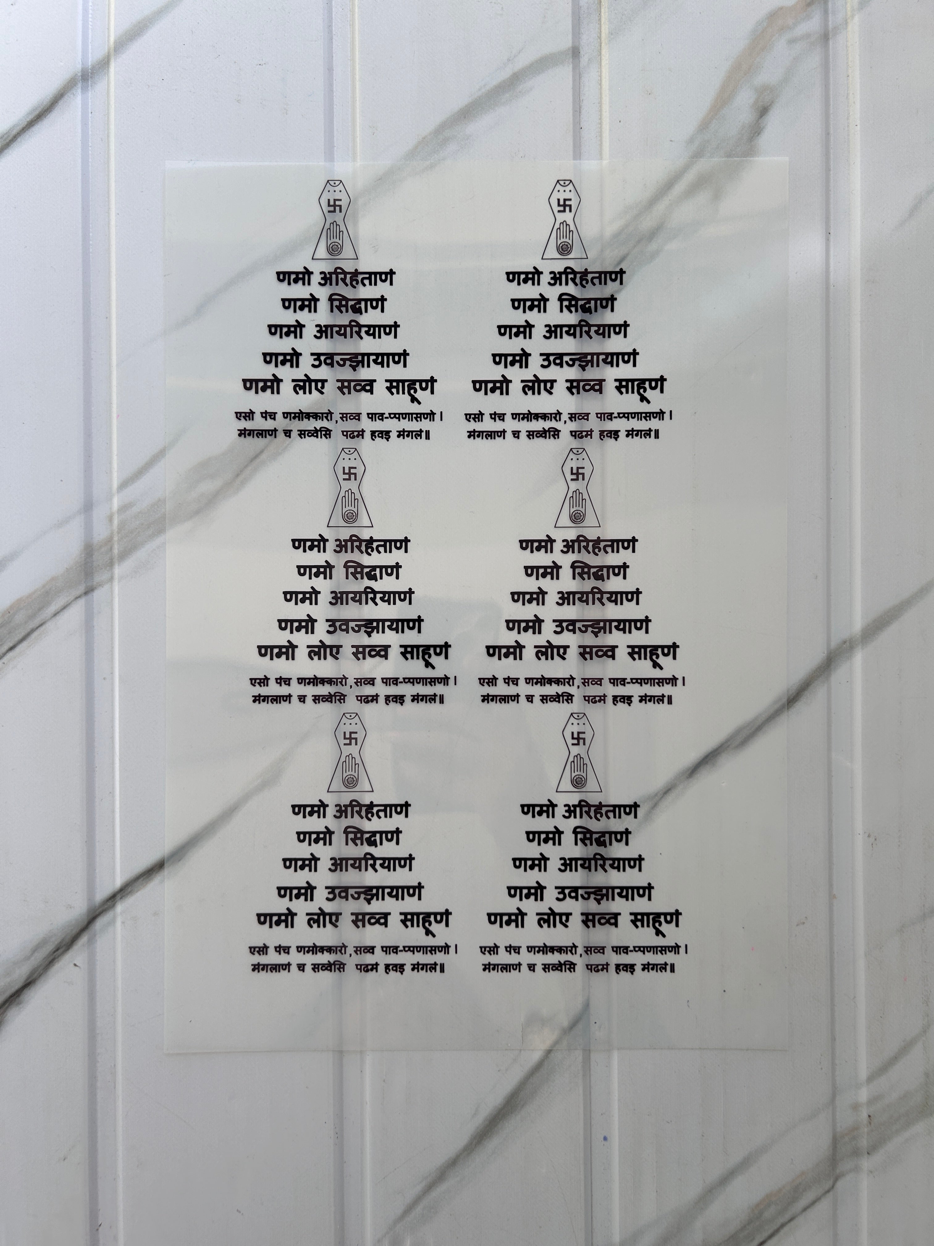 Insert Sheet - Vertical Navkar Mantra (Black)