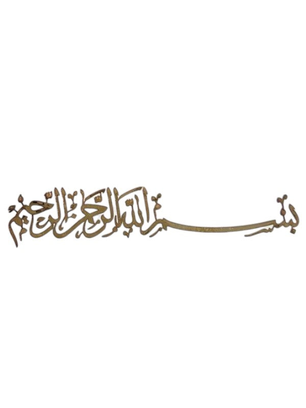 CUSTOM METAL STICKER - BISMILLAH (ARABIC)