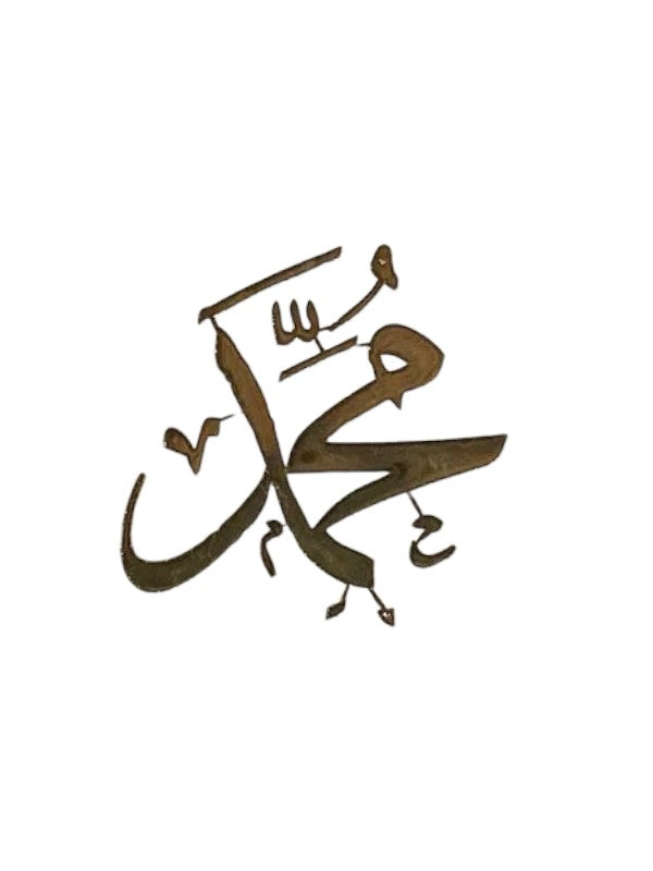 METAL STICKER - MOHAMMAD (ARABIC)