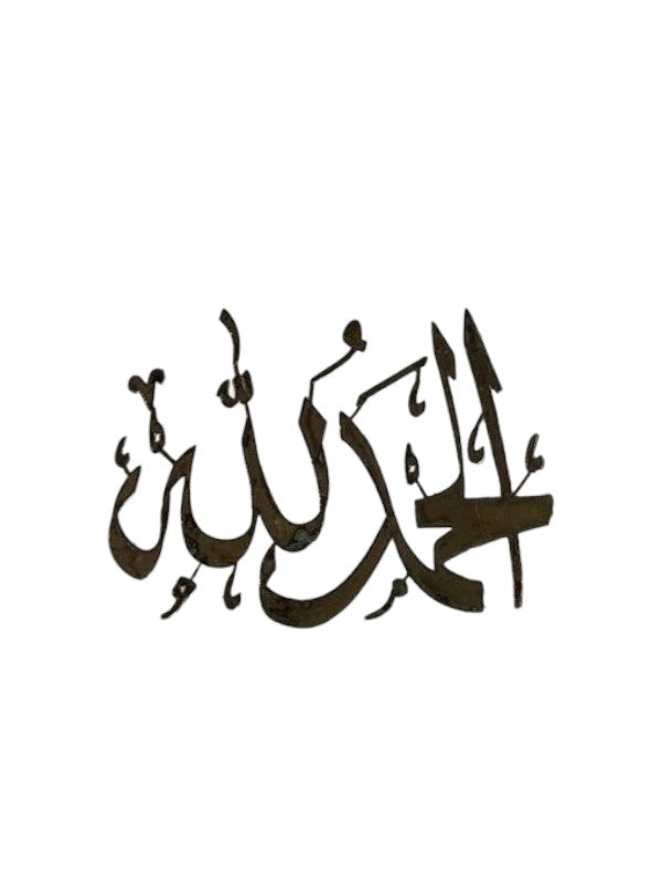 CUSTOM METAL STICKER - ALHAMDULILAH (ARABIC)