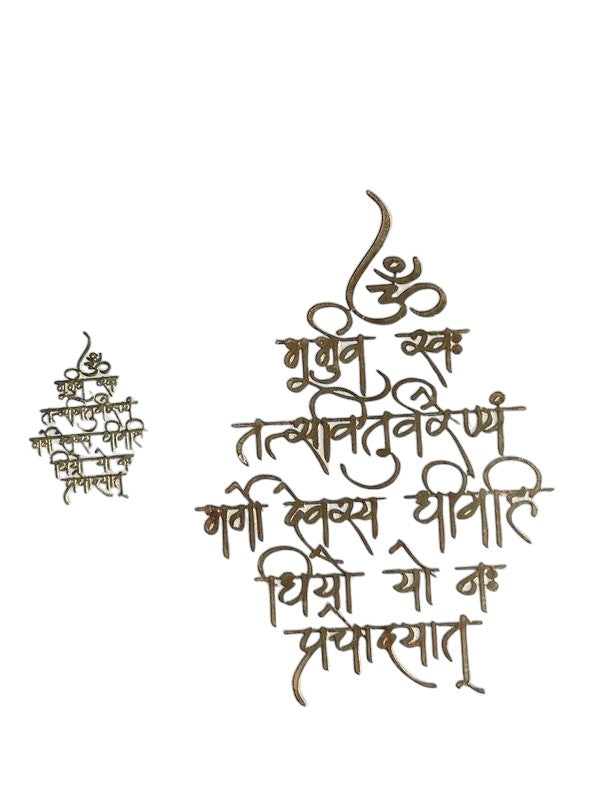 METAL STICKER- GAYATRI MANTRA (D)