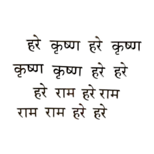 KRISHNA MANTRA